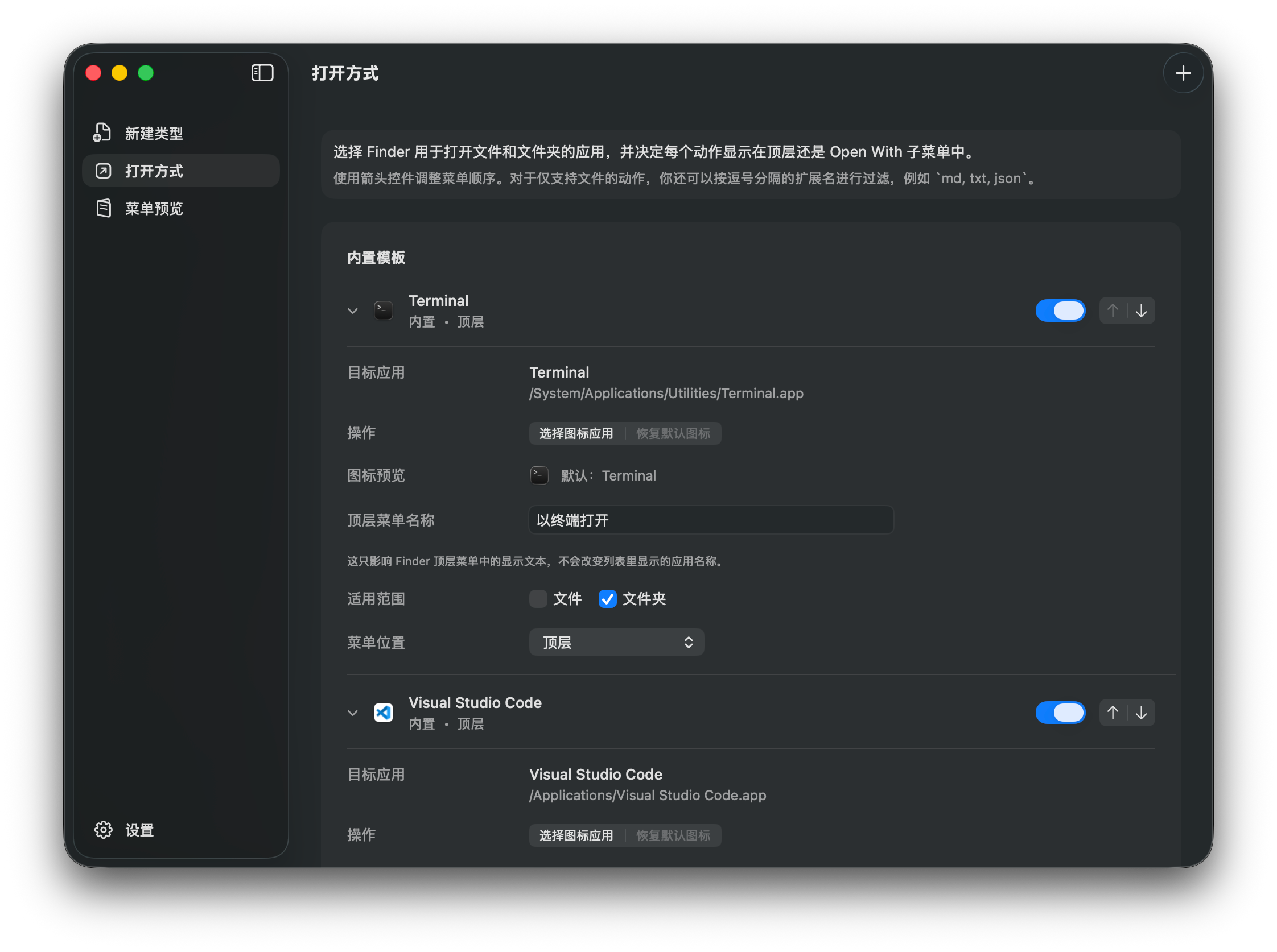 Exight 打开方式模板