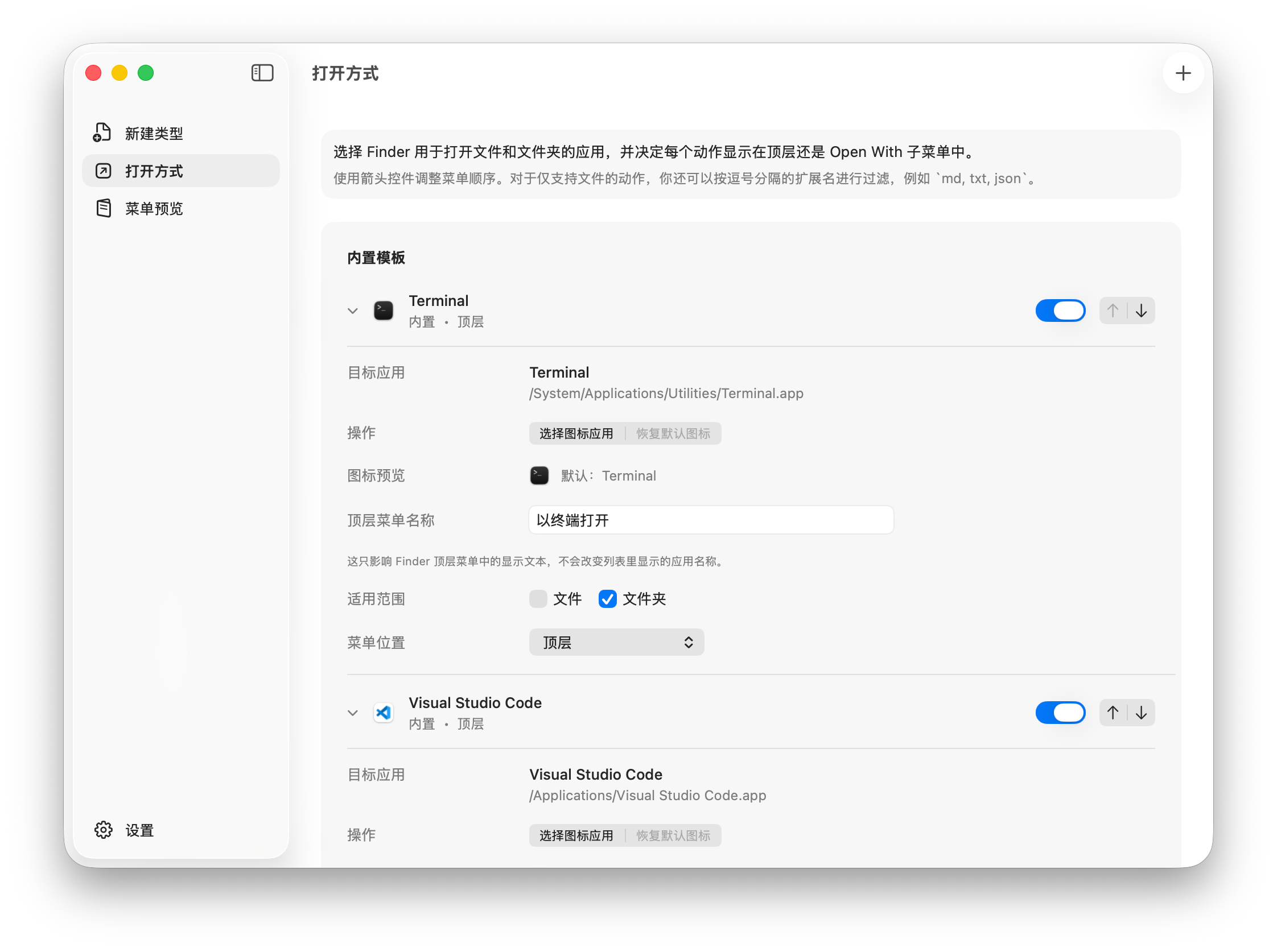 Exight 打开方式模板