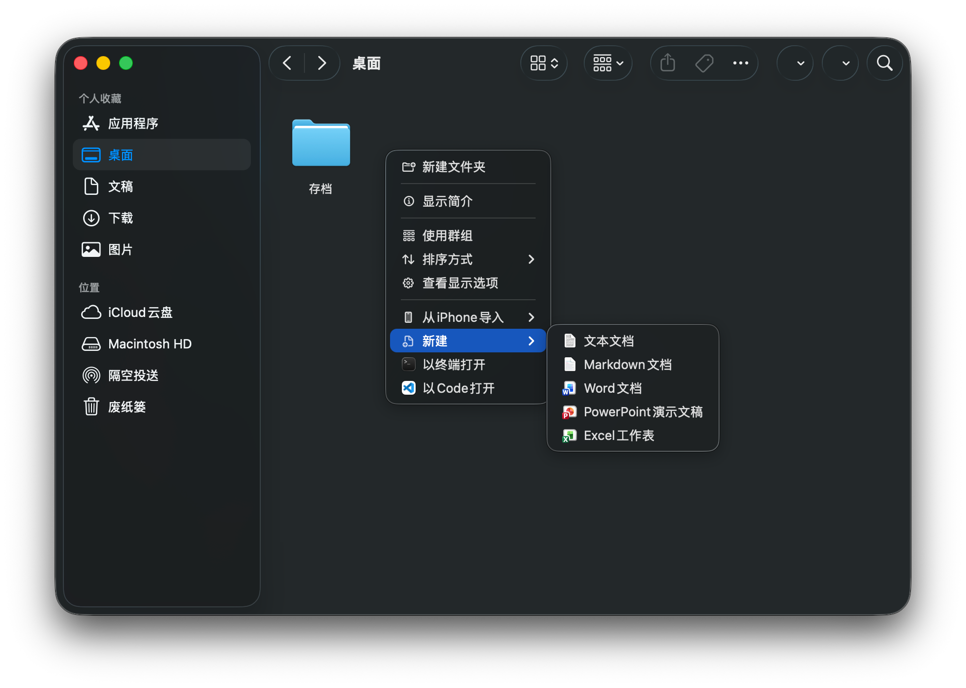 Finder 右键菜单中的 Exight 新建文件功能