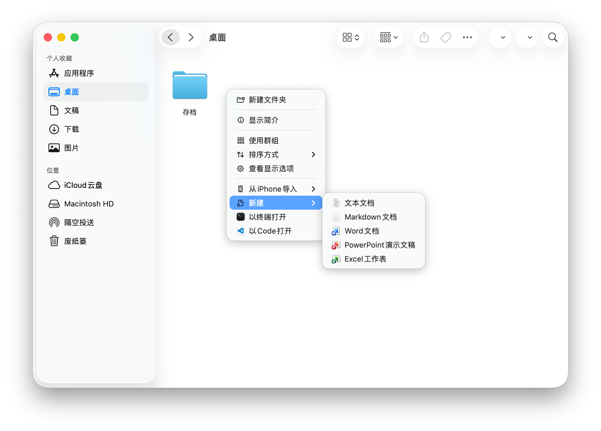Finder 右键菜单中的 Exight 新建文件功能